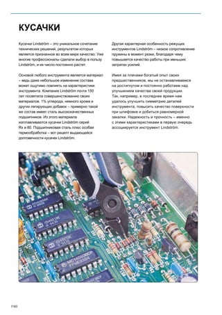 2013 bahco catalogue_rus