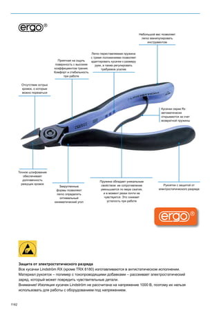 2013 bahco catalogue_rus