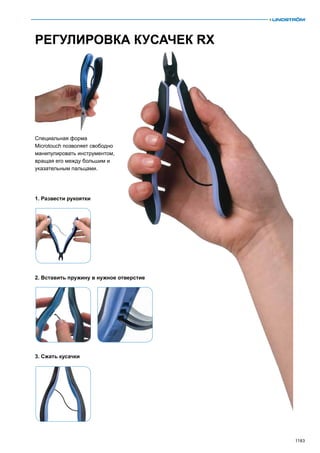 2013 bahco catalogue_rus