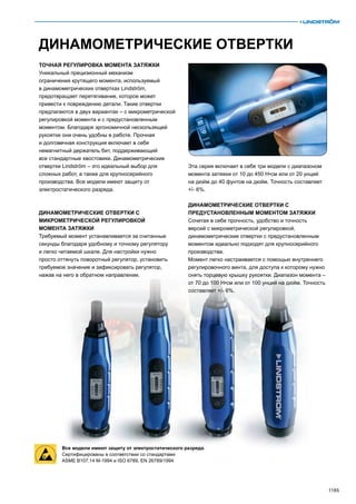 2013 bahco catalogue_rus
