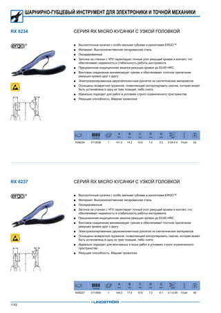 2013 bahco catalogue_rus