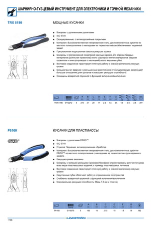 2013 bahco catalogue_rus
