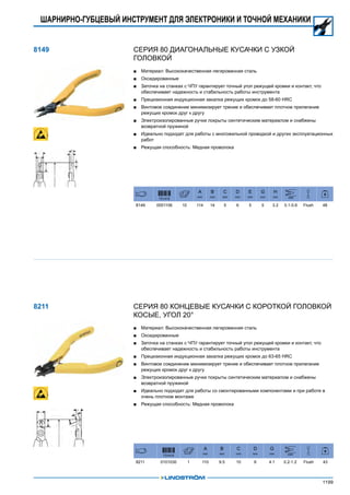 2013 bahco catalogue_rus