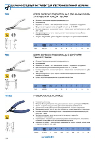 2013 bahco catalogue_rus