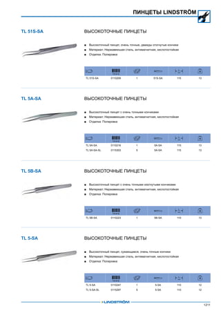 2013 bahco catalogue_rus