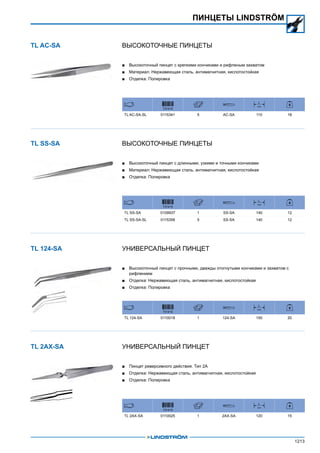 2013 bahco catalogue_rus