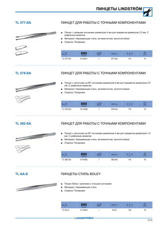 2013 bahco catalogue_rus