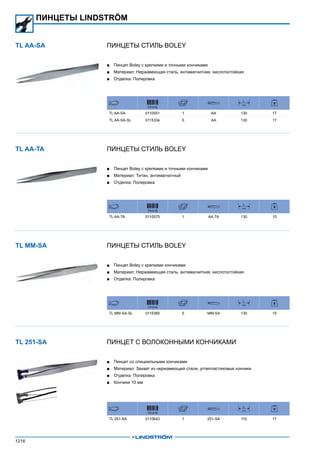 2013 bahco catalogue_rus