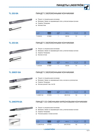2013 bahco catalogue_rus