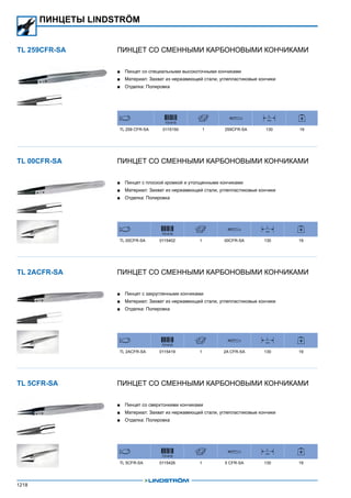 2013 bahco catalogue_rus