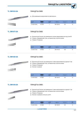 2013 bahco catalogue_rus