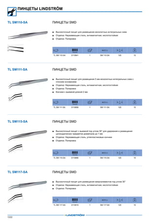 2013 bahco catalogue_rus
