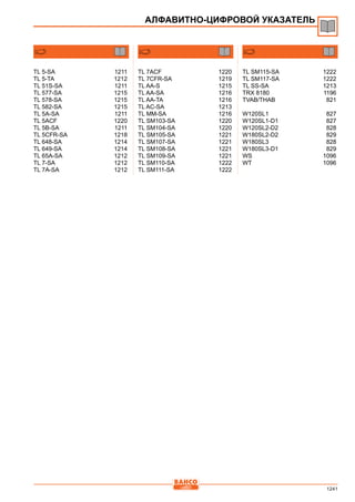 2013 bahco catalogue_rus