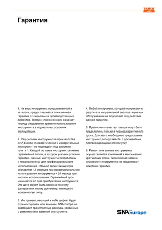 2013 bahco catalogue_rus