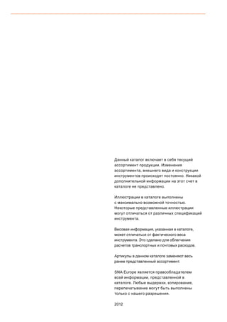 2013 bahco catalogue_rus