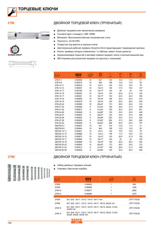 190
Двойной торцевой ключ (трубчатый)
■■ Двойной торцевой ключ метрических размеров
■■ Соответствует стандарту: UNE 16586
■■ Материал: Высококачественная легированная сталь
■■ Прочность: 42-48 HRC
■■ Отверстия под вороток в корпусе ключа
■■ Шестигранный рабочий профиль Dynamic-Drive предотвращает повреждение крепежа
■■ Ключи, размеры которых отмеченные * в таблице, имеют полую рукоятку
■■ Хромоникелевое покрытие и матовая отделка придают ключу отличный внешний вид
■■ SB=Упаковка для розничной продажи на карточке с описанием
731415
mm
L
mm
d1
mm
d2
mm
27M-6-7 0180509 10 6x7 103 10.0 11.0 31
27M-8-9 0180516 10 8x9 108 12.5 13.5 53
27M-10-11 0180523 10 10x11 120 15.0 16.0 78
27M-12-13 0180547 10 12x13 138 17.0 19.0 127
27M-13-17 0180790 10 13x17* 153 20 24 176
27M-14-15 0180554 10 14x15 143 20.0 21.0 152
27M-16-17 0180561 10 16x17* 153 22.0 24.0 185
27M-16-18 0180806 10 16x18* 158 24.0 25.0 219
27M-18-19 0180578 10 18x19* 163 25.0 26.0 235
27M-20-22 0180585 10 20x22* 173 28.0 30.0 312
27M-21-23 0180592 5 21x23* 183 29.0 31.0 359
27M-21-24 0180813 5 21x24* 183 30.0 33.0 391
27M-24-26 0180608 5 24x26* 193 33.0 35.0 438
27M-24-27 0180820 5 24x27* 193 33.0 37.0 466
27M-25-28 0180622 5 25x28* 203 34.0 37.0 535
27M-27-29 0180639 5 27x29* 592 37.0 39.0 592
27M-30-32 0180646 5 30x32* 208 40.0 43.0 737
SB27M-6-7 0180837 10 6x7 103 10.0 11.0 31
SB27M-8-9 0180844 10 8x9 108 12.5 13.5 53
SB27M-10-11 0180851 10 10x11 120 15.0 16.0 78
SB27M-12-13 0180868 10 12x13 138 17.0 19.0 127
SB27M-14-15 0180875 10 14x15 143 20.0 21.0 152
SB27M-16-17 0180882 10 16x17* 153 22 24 185
SB27M-18-19 0180899 10 18x19* 163 25.0 26.0 235
SB27M-20-22 0180905 10 20x22* 173 28.0 30.0 312
SB27M-21-23 0180912 5 21x23* 183 29.0 31.0 359
SB27M-24-26 0180929 5 24x26* 193 33.0 35.0 438
Двойной торцевой ключ (трубчатый)
■■ Набор двойных торцевых ключей
■■ Упаковка: Картонная коробка
731415
27M/6 0180653 1 650
27M/8 0180660 1 1206
27M/10 0180677 1 2000
27M/12 0180684 1 3270
27M/6 6x7, 8x9, 10x11, 12x13, 14x15, 16x17 mm
27M/8 6x7, 8x9, 10x11, 12x13, 14x15, 16x17, 18x19, 20x22 mm
27M/10
6x7, 8x9, 10x11, 12x13, 14x15, 16x17, 18x19, 20x22, 21x23,
24x26 mm
27M/12
6x7, 8x9, 10x11, 12x13, 14x15, 16x17, 18x19, 20x22, 21x23,
24x26, 25x28, 30x32 mm
ТОРЦЕВЫЕ КЛЮЧИ
27M
27M/
 