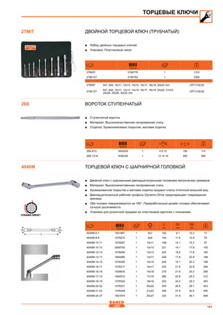 191
Двойной торцевой ключ (трубчатый)
■■ Набор двойных торцевых ключей
■■ Упаковка: Пластиковый чехол
731415
27M/8T 0180776 1 1310
27M/12T 0180783 1 3350
27M/8T 6x7, 8x9, 10x11, 12x13, 14x15, 16x17, 18x19, 20x22 mm
27M/12T
6x7, 8x9, 10x11, 12x13, 14x15, 16x17, 18x19, 20x22, 21x23,
24x26, 25x28, 30x32 mm
Вороток ступенчатый
■■ Ступенчатый вороток
■■ Материал: Высококачественная легированная сталь
■■ Отделка: Хромоникелевое покрытие, матовая отделка
731415
mm
L
mm
26S-610 1830229 1 6 8 10 195 110
26S-1216 1830236 1 12 14 16 390 585
Торцевой ключ с шарнирной головкой
■■ Двойной ключ с шарнирными двенадцатигранными головками метрических размеров
■■ Материал: Высококачественная легированная сталь
■■ Хромированное покрытие и матовая отделка придают ключу отличный внешний вид
■■ Двенадцатигранный рабочий профиль Dynamic-Drive предотвращает повреждение
крепежа
■■ Обе головки поворачиваются на 180°. Переработанный дизайн головок обеспечивает
лучшую досягаемость
■■ Упаковка для розничной продажи на пластиковой карточке с описанием
731415
mm
L
mm
D1
mm
D2
mm
4040M-6-7 1831967 1 6x7 192 9.1 10.3 77
4040M-8-9 1078270 1 8x9 194 11.6 12.8 78
4040M-10-11 1078287 1 10x11 199 14.1 15.3 87
4040M-10-13 3000750 1 10x13 221 14.1 17.8 155
4040M-12-13 1078294 1 12x13 224 16.6 17.8 160
4040M-13-17 1804565 1 13x17 249 17.8 22.8 198
4040M-14-15 1078300 1 14x15 249 19.1 20.3 198
4040M-16-17 1078317 1 16x17 253 21.6 22.8 209
4040M-16-18 1839635 1 16x18 279 21.6 24.2 298
4040M-17-19 1804572 1 17x19 280 22.8 25.3 312
4040M-18-19 1078324 1 18x19 303 24.2 25.3 393
4040M-20-22 1078331 1 20x22 305 26.6 29.1 403
4040M-21-23 1078348 1 21x23 306 27.8 30.5 490
4040M-24-27 1831974 1 24x27 333 31.8 36.7 648
ТОРЦЕВЫЕ КЛЮЧИ
27M/T
26S
4040M
 
