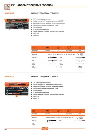 246
Набор торцевых головок
■■ 3/8” Набор торцевых головок
■■ Набор включает 3/8” реверсивную рукоятку ERGO™
■■ Двенадцатигранный профиль, метрические размеры
■■ Высококачественная легированная сталь
■■ Полированные
■■ В металлическом футляре
■■ Набор размещен в гнездах из эластичного пластика
■■ ISO 1174
■■ DIN 3120
731415 mm
A7435DME 3015006 1 490X150X38 3300
A7400DM 9, 10, 11, 12, 13, 14, 15, 16, 17, 18, 19, 20, 21, 22 mm
7755-3/8 7758
7754 7752
7760
75 mm
7761
125 mm
7762
250 mm
7766
Набор торцевых головок
■■ 3/8” Набор торцевых головок
■■ Набор включает 3/8” реверсивную рукоятку ERGO™
■■ Двенадцатигранный профиль, дюймовые размеры
■■ Высококачественная легированная сталь
■■ Полированные
■■ В металлическом футляре
■■ Набор размещен в гнездах из эластичного пластика
■■ ISO 1174
■■ DIN 3120
731415 mm
A7440DZE 3014993 1 490X150X38 2050
A7400DZ 1/4, 5/16, 3/8, 7/16, 1/2, 9/16, 5/8, 11/16, 3/4, 13/16, 7/8
7755-3/8 7758
7761
125 mm
3/8” НАБОРЫ ТОРЦЕВЫХ ГОЛОВОК
A7435DME
A7440DZE
 