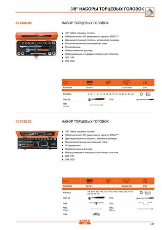 247
Набор торцевых головок
■■ 3/8” Набор торцевых головок
■■ Набор включает 3/8” реверсивную рукоятку ERGO™
■■ Двенадцатигранный профиль, метрические размеры
■■ Высококачественная легированная сталь
■■ Полированные
■■ В металлическом футляре
■■ Набор размещен в гнездах из эластичного пластика
■■ ISO 1174
■■ DIN 3120
731415 mm
A7440DME 3015419 1 312x115x50 2050
A7400DM 9, 10, 11, 12, 13, 14, 15, 16, 17, 18, 19, 20, 21, 22 mm
7755-3/8 7758
7761
125 mm
Набор торцевых головок
■■ 3/8” Набор торцевых головок
■■ Набор включает 3/8” реверсивную рукоятку ERGO™
■■ Двенадцатигранный профиль, дюймовые размеры
■■ Высококачественная легированная сталь
■■ Полированные
■■ В металлическом футляре
■■ Набор размещен в гнездах из эластичного пластика
■■ ISO 1174
■■ DIN 3120
731415 mm
A7535DZE 3015013 1 45x500x165 3150
A7400DZ
1/4, 5/16, 3/8, 7/16, 1/2, 17/32, 9/16, 19/32, 5/8, 11/16,
3/4, 13/16, 7/8
7755-3/8 7758
7754 7752
7760
75 mm
7762
250 mm
7766
A7440DME
3/8” НАБОРЫ ТОРЦЕВЫХ ГОЛОВОК
A7535DZE
 