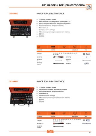 271
Набор торцевых головок
■■ 1/2” Набор торцевых головок
■■ Набор включает 1/2” реверсивную рукоятку ERGO™
■■ Двенадцатигранный профиль, метрические размеры
■■ Высококачественная легированная сталь
■■ Полированные
■■ В металлическом футляре
■■ Набор размещен в гнездах из эластичного пластика
■■ ISO 1174
■■ DIN 3120
731415 mm
7886DME 1837952 1 448x230x55 6145
7800DM
12, 13, 14, 15, 16, 17, 18, 19, 21, 22, 23, 24, 27,
30, 32 mm
8155-1/2 8154-1/2
8159-1/2
75 mm
8160-1/2
125 mm
8162-1/2
250 mm
8166-1/2
Набор торцевых головок
■■ 1/2” Набор торцевых головок
■■ Шестигранный профиль, метрические размеры
■■ Высококачественная легированная сталь
■■ Полированные
■■ В металлическом футляре
■■ Набор размещен в гнездах из эластичного пластика
■■ ISO 1174
■■ DIN 3120
731415 mm
7819HRN 1831493 1 448x230x55 6405
7800SM
10, 11, 12, 13, 14, 15, 16, 17, 18, 19, 21, 22, 23, 24, 25,
26, 27, 28, 30, 32 mm
8150RN-1/2 8154-1/2
8162-1/2
250 mm
7886DME
1/2” НАБОРЫ ТОРЦЕВЫХ ГОЛОВОК
7819HRN
 
