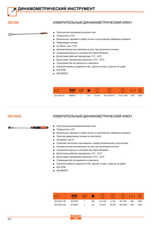 320
Измерительный динамометрический ключ
■■ Электронный динамометрический ключ
■■ Погрешность ± 2%
■■ Визуальный, звуковой и вибро сигнал по достижении требуемого момента
■■ Реверсивная головка
■■ 32 зубца / шаг 11,25°
■■ Автоматическое выставление на ноль при включении питания
■■ Сохранение данных и настроек при смене батареек
■■ Допустимая рабочая температура: 5°C - 42°C
■■ Допустимая температура хранения:-10°C - 50°C
■■ 3 батарейки АА поставляется в комплекте
■■ Значения момента задаются в Нм., фунтах на фут и фунтах на дюйм
■■ ISO 6789
■■ 89/336/EEC
731415 Nm lb.ft lb.in
L
mm
IZO-DR-810 1846817 1 3/4” 81-810 59.74-5974.2 716.9-7169 1230 4530
Измерительный динамометрический ключ
■■ Электронный динамометрический ключ
■■ Погрешность ± 2%
■■ Визуальный, звуковой и вибро сигнал по достижении требуемого момента
■■ Сменная реверсивная головка (в комплекте)
■■ 60 зубьев / шаг 6°
■■ Позволяет выполнить затягивание с предустановленным углом затяжки
■■ Автоматическое выставление на ноль при включении питания
■■ Сохранение данных и настроек при смене батареек
■■ Допустимая рабочая температура: 5°C - 42°C
■■ Допустимая температура хранения:-10°C - 50°C
■■ 3 батарейки АА поставляется в комплекте
■■ Значения момента задаются в Нм., фунтах на фут и фунтах на дюйм
■■ ISO 6789
■■ 89/336/EEC
731415 Nm lb.ft lb.in
L
mm
IZO-DAG-135 3016270 1 3/8” 13.5-135 5-100 60-1200 450 1000
IZO-DAG-340 3016287 1 1/2” 34-340 25-250 150-3000 650 1525
ДИНАМОМЕТРИЧЕСКИЙ ИНСТРУМЕНТ
IZO-DR
IZO-DAG
 