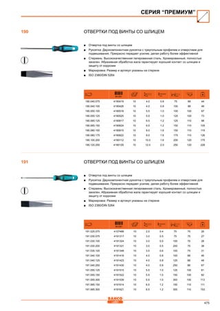 2013 bahco catalogue_rus