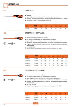 2013 bahco catalogue_rus