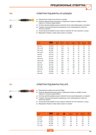 2013 bahco catalogue_rus