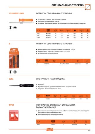 2013 bahco catalogue_rus