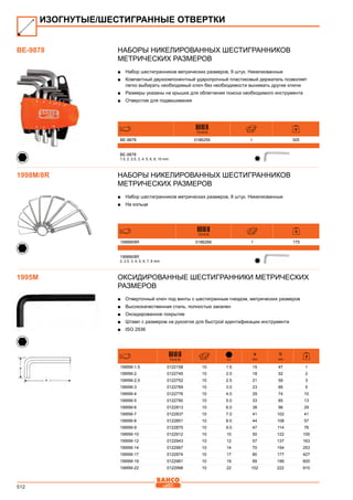 2013 bahco catalogue_rus