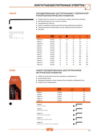 2013 bahco catalogue_rus