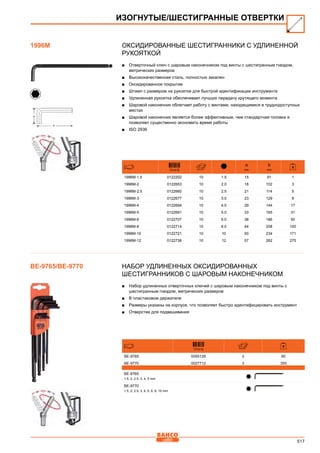 2013 bahco catalogue_rus