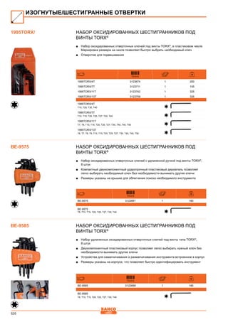 2013 bahco catalogue_rus