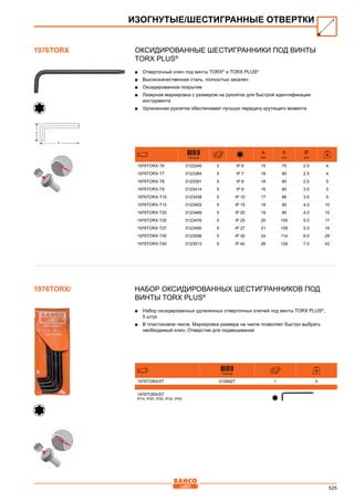 2013 bahco catalogue_rus