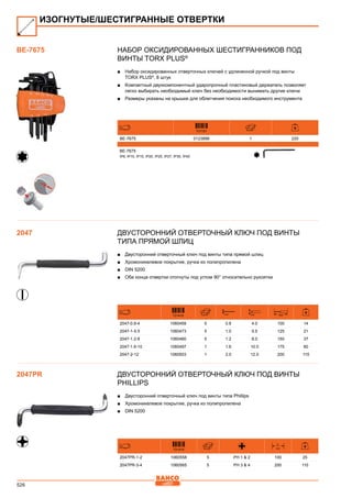 2013 bahco catalogue_rus