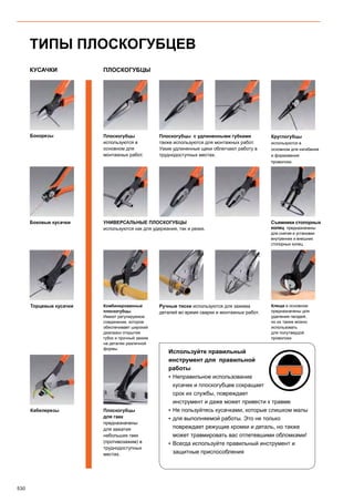 2013 bahco catalogue_rus