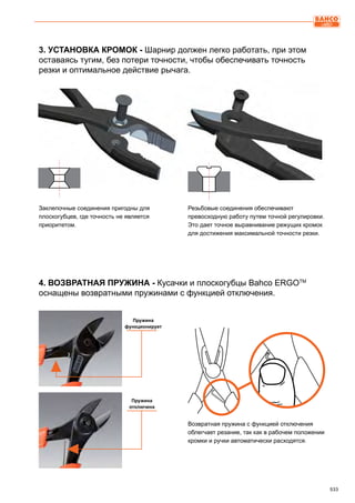 2013 bahco catalogue_rus