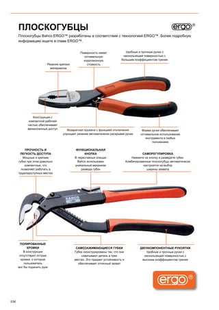 2013 bahco catalogue_rus