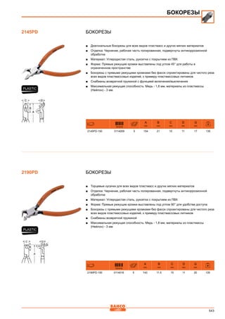 2013 bahco catalogue_rus