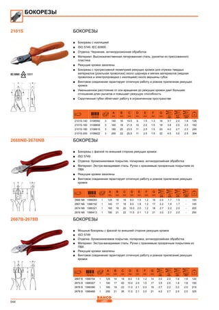 2013 bahco catalogue_rus