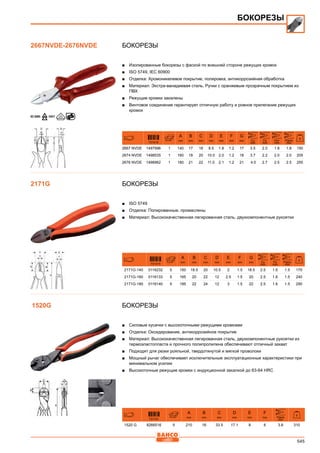 2013 bahco catalogue_rus