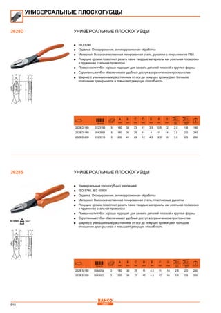 2013 bahco catalogue_rus