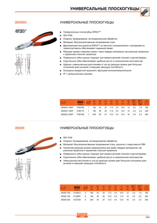 2013 bahco catalogue_rus