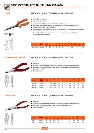 2013 bahco catalogue_rus