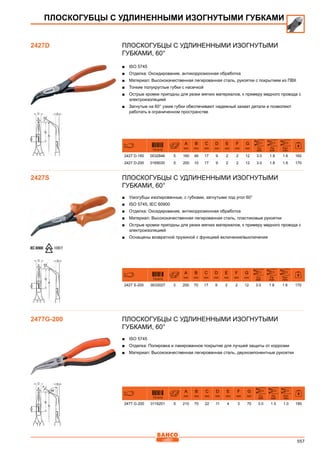 2013 bahco catalogue_rus