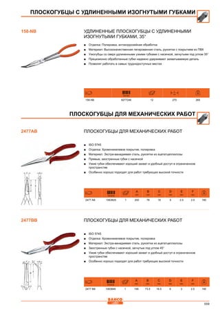 2013 bahco catalogue_rus