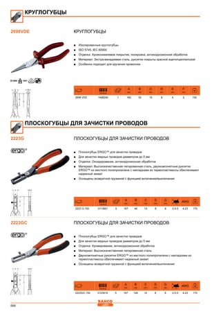 2013 bahco catalogue_rus