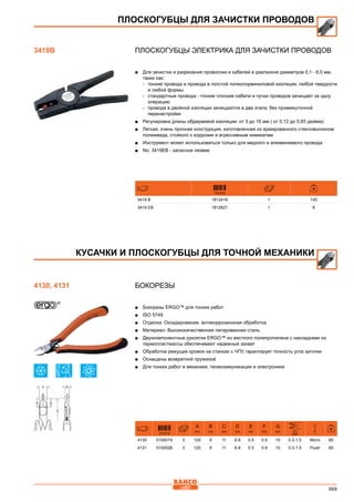 2013 bahco catalogue_rus
