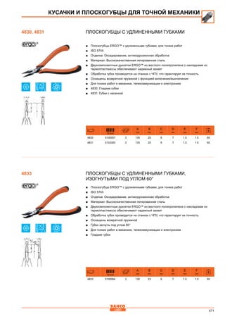 2013 bahco catalogue_rus
