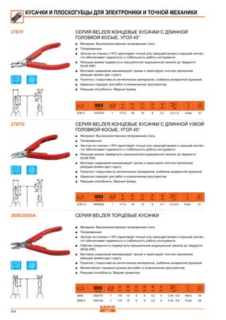 2013 bahco catalogue_rus